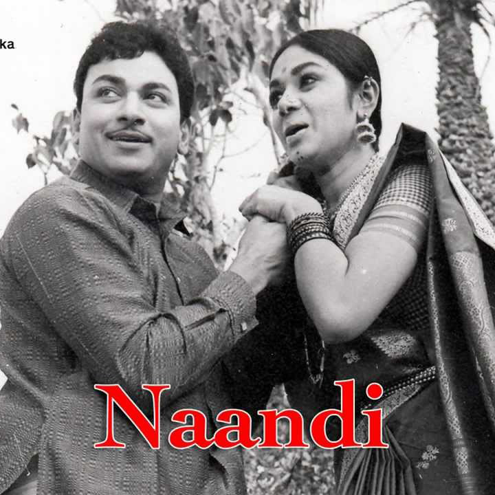 Naandi - ನಾಂದಿ  Lyrics Kannada