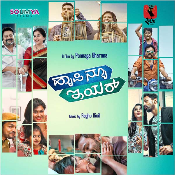 ಹ್ಯಾಪಿ ನ್ಯು ಇಯರ್ - Happy New Year Lyrics Kannada