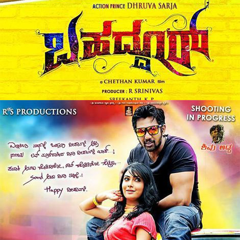 Kananda Songs Lyrics