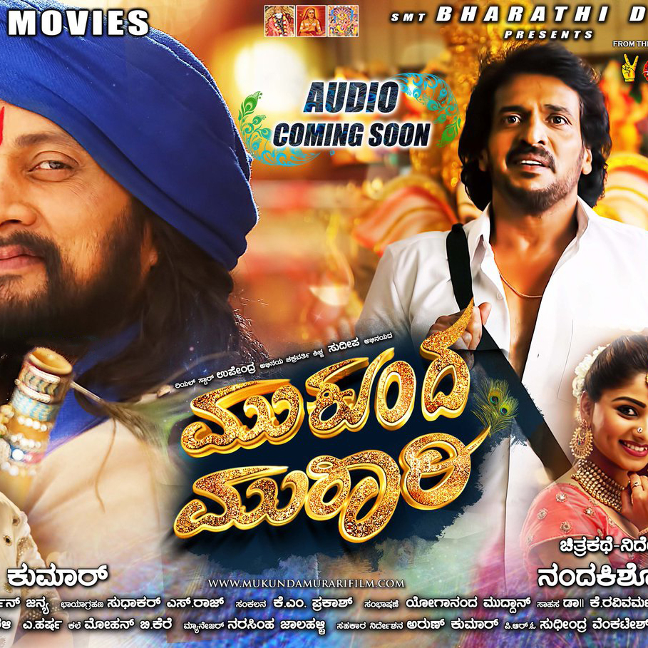 Mukunda Murari à²®à³ à²•à³ à²‚à²¦ à²®à³ à²°à²¾à²°à²¿ Lyrics Kannada